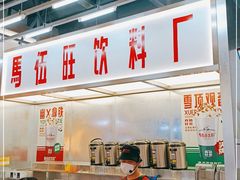 -马伍旺饮料厂(景枫中心店)