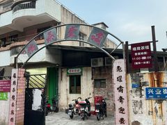-噏耷茶档