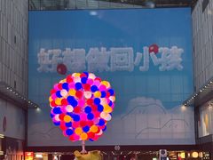 -極屋鮨牛 · 烧肉酒场(时代C馆店)