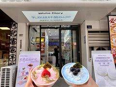 -白色日记·手作酸奶(麦凯乐店)