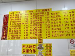 -酸辣粉(氹仔店)