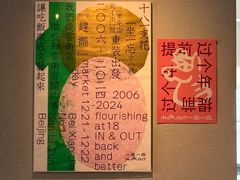 -一坐一忘云南菜(嘉里中心店)