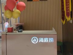 -海底捞火锅(杭州城西银泰城店)