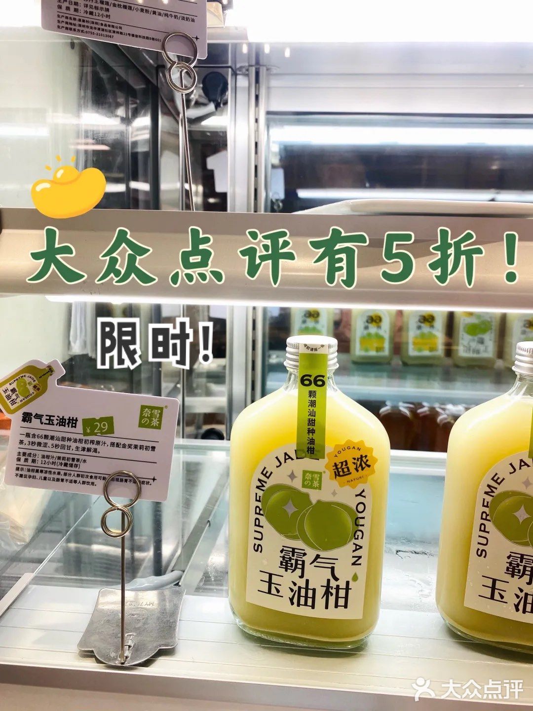 「南京美食」奈雪新品5秒回甘是真的！我又可以了！🉑️