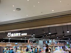-盒马鲜生(岭南新世界店)