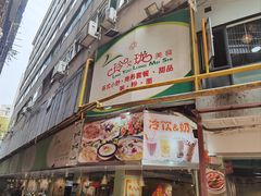 -玲又珑美食(盘福路店)