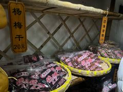 -苏州市吴中区光福窑上花果蜜饯厂