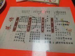 菜单-特色小吃店(平遥县衙店)