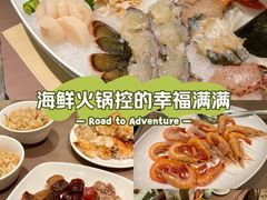 -協成海鮮火鍋(老店)