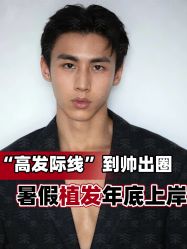 -雍禾植发全国连锁