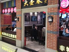 -大壶春(虹桥南丰城店)
