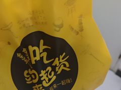 -味之绝美蛙鱼火锅(耍都店)