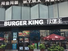 门面-汉堡王(富邦广场店)