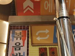 -姜胖胖韩式自助烤肉(光明万达店)