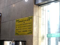 -吾穆勒蓬灰牛肉面·清真(北滨河中路店)