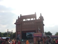 -茂德公鼓城
