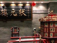 -宁波状元楼酒店(和义路店)