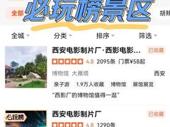 -西安电影制片厂