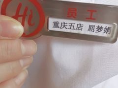 -海底捞火锅(龙湖金沙天街店)