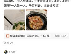 -新兴家喻酒家·羊城名宴(昌岗店)