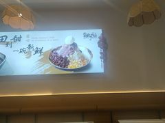 -鲜芋仙(苏州干将店)