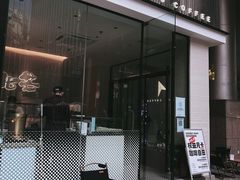 -北芒BEIMO COFFEE(五台山店)