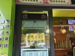 -萌萌牛紫米露(烟台大学店)