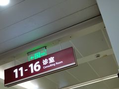 -复旦大学附属华山医院(总院)