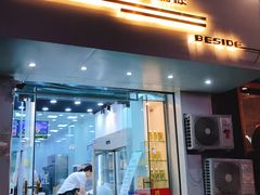 门面-白色日记·手作酸奶(麦凯乐店)