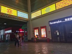 -成都星期8小镇(江宁南路店)