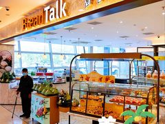 面包甜点陈列柜-面包新语(上地华联店)