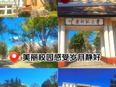 -云南师范大学(一二一西南联大校区)