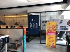 门面-YUOZUO渝作·川渝冒肚(崂山店)