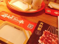 -申记串道和和旗舰店(北行店)