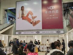 -UGG(燕莎奥特莱斯购物中心店)