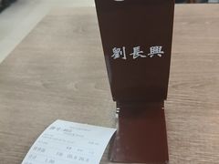 -刘长兴(逸仙桥店)