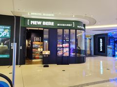 -新贝乐意大利餐厅(苏州中心店)