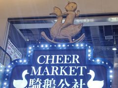 -娜娜家•Nana's restaurant (南开大悦城店)