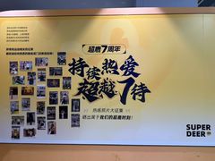 -超鹿运动(五四北泰禾广场店)