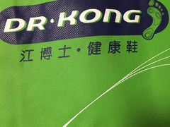 -DR·KONG江博士健康鞋(广州凯德店)