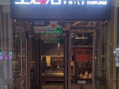 -王慧洁开口虾水饺·地道东北菜(银泰城店)