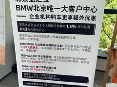 -北京盈之宝宝马&MINI4S店(望京店)