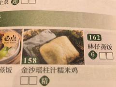-虾饺妹·酒家(海珠广场店)