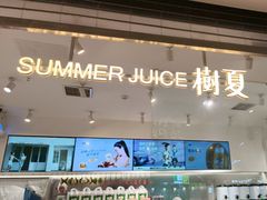 -树夏(金楠天街店)