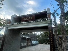 -蔡家宅