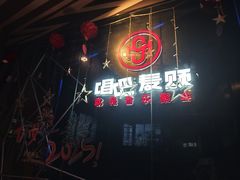 -唱吧麦颂KTV(萧山加州阳光广场店)