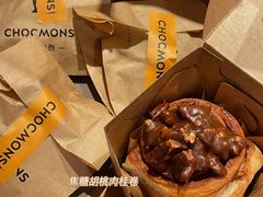 -CHOCMONS巧克怪兽(屏风街店)