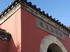 -泰山风景名胜区