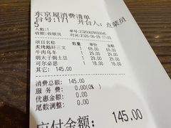 -东京屋(武定路店)
