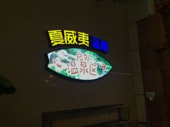 -南宫温泉水世界